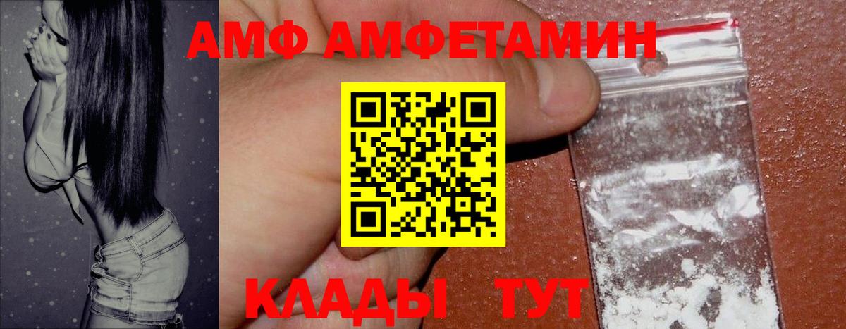 АМФ VHQ Лабытнанги
