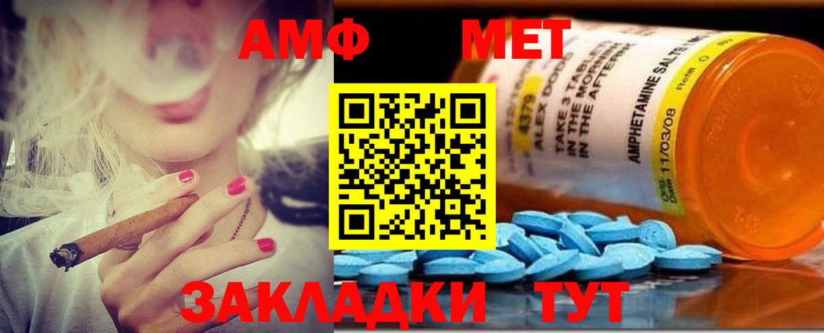Амфетамин  Amphetamine 97%  Вход с VPN  площадка наркотические препараты  Лабытнанги 