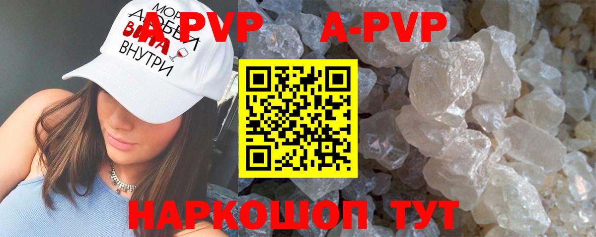 APVP Crystall Лабытнанги