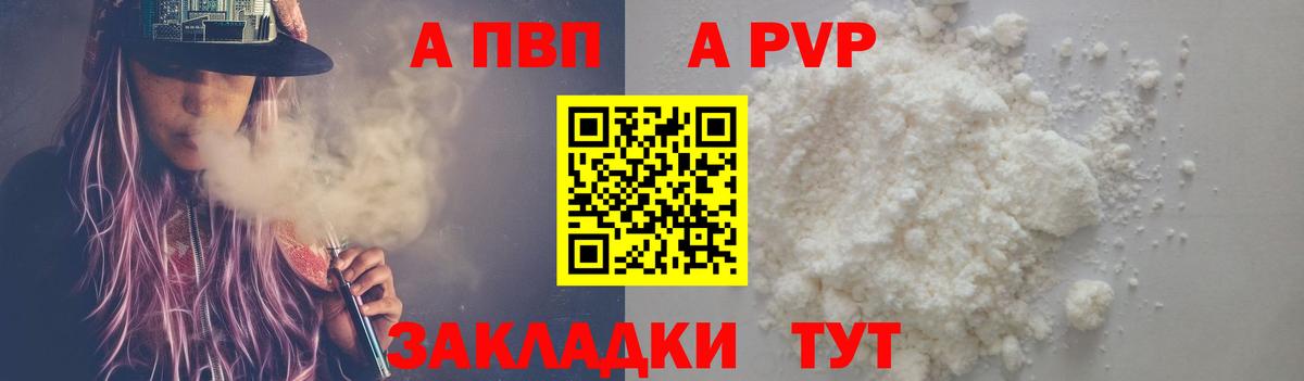 A-PVP мука  Вход с VPN  Альфа ПВП  APVP СК КРИС  Лабытнанги 