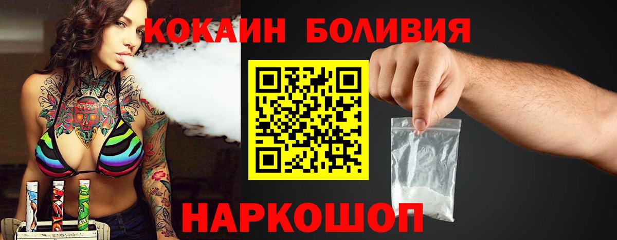 КОКАИН Fish Scale  COCAIN  Лабытнанги  Вход с VPN  Cocaine Эквадор 