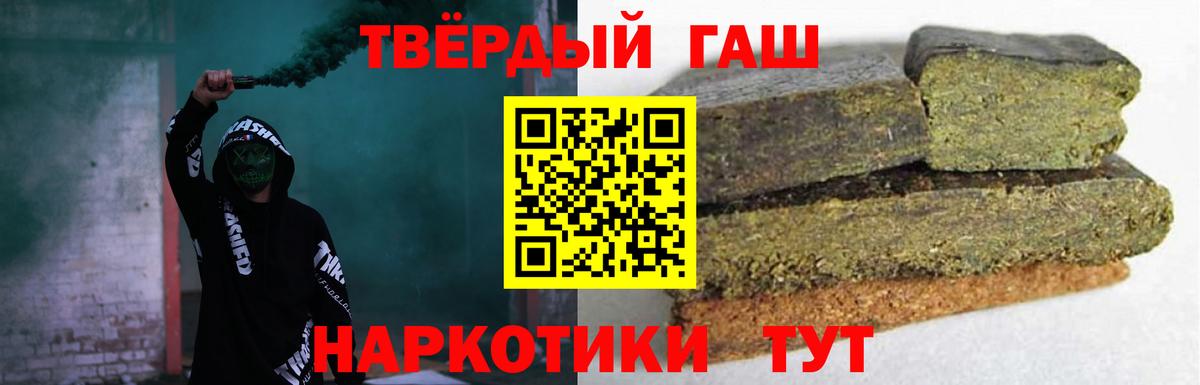 ГАШ гашик Лабытнанги