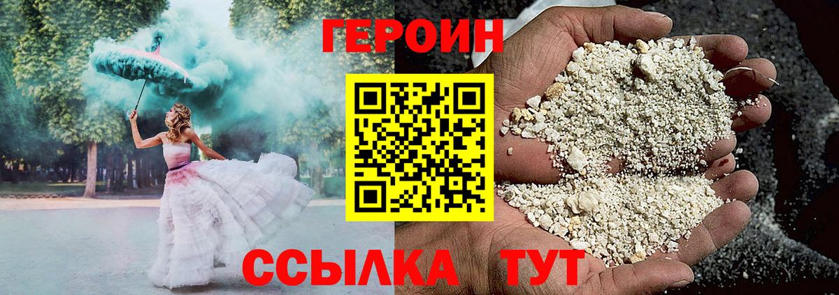 Героин  Вход с VPN  Лабытнанги  Героин VHQ 