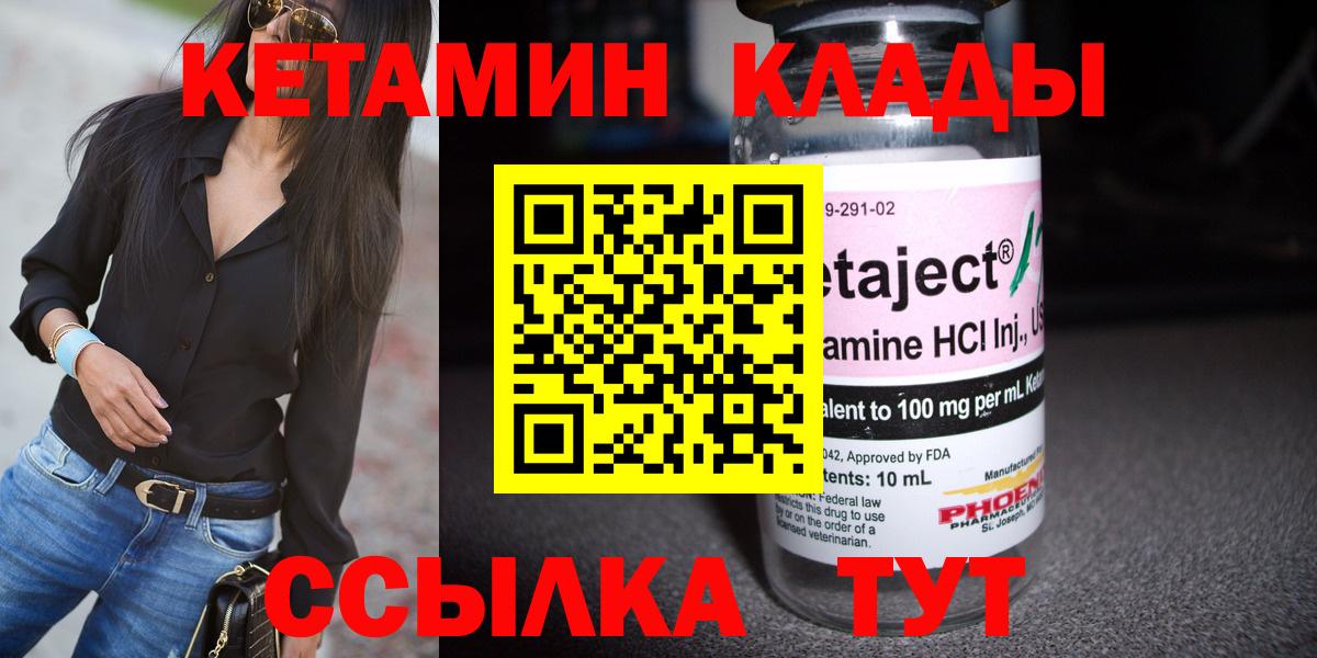 КЕТАМИН VHQ Лабытнанги