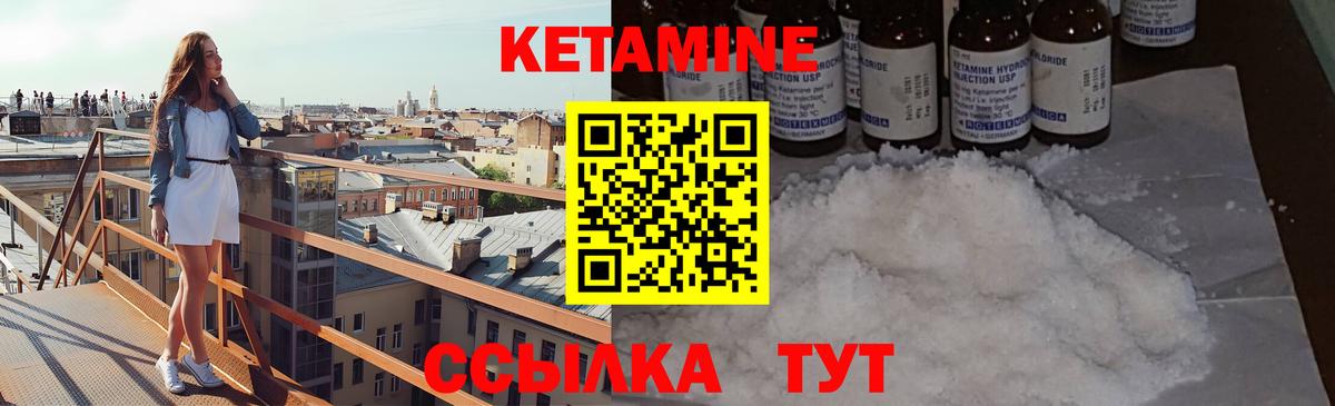 Кетамин ketamine  КЕТАМИН VHQ  Вход с VPN  Лабытнанги 