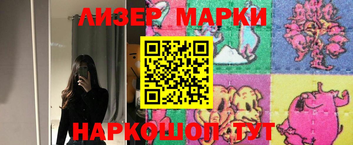 ЛСД экстази кислота Лабытнанги
