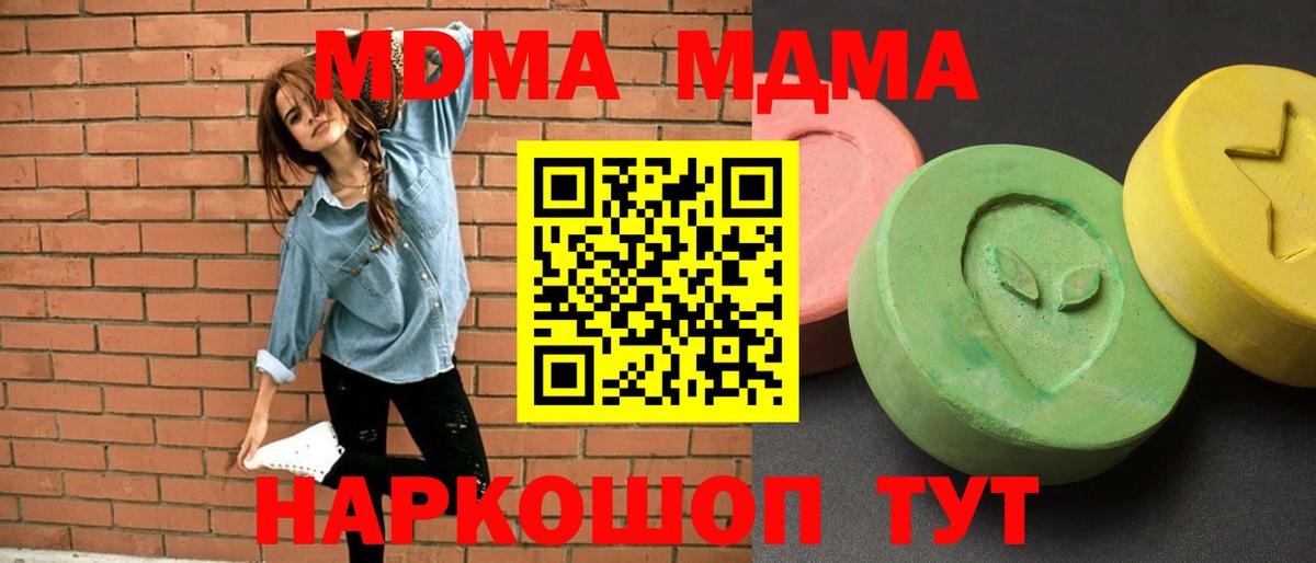 МДМА кристаллы  Вход с VPN  МДМА  Лабытнанги 