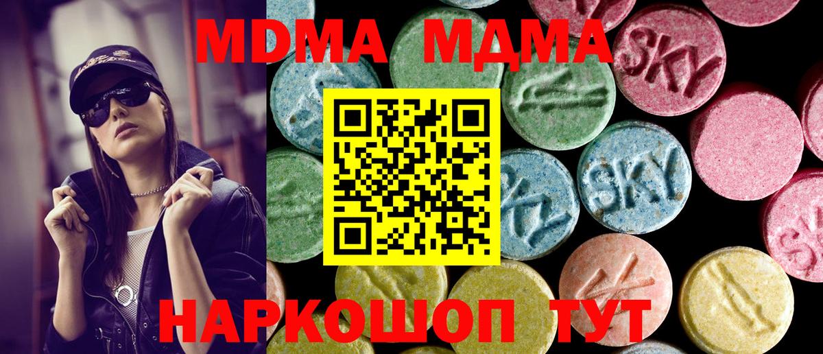 МДМА молли Лабытнанги