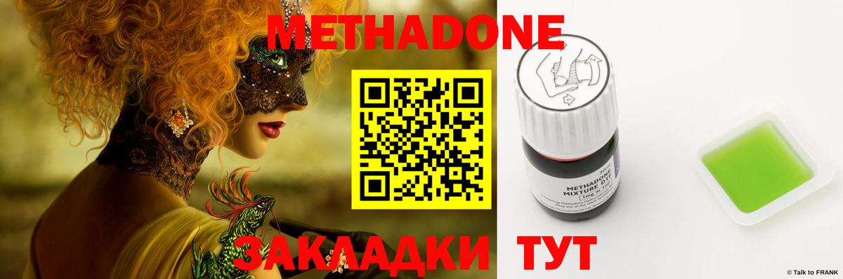 Метадон мёд  МЕТАДОН methadone  Вход с VPN  Лабытнанги 