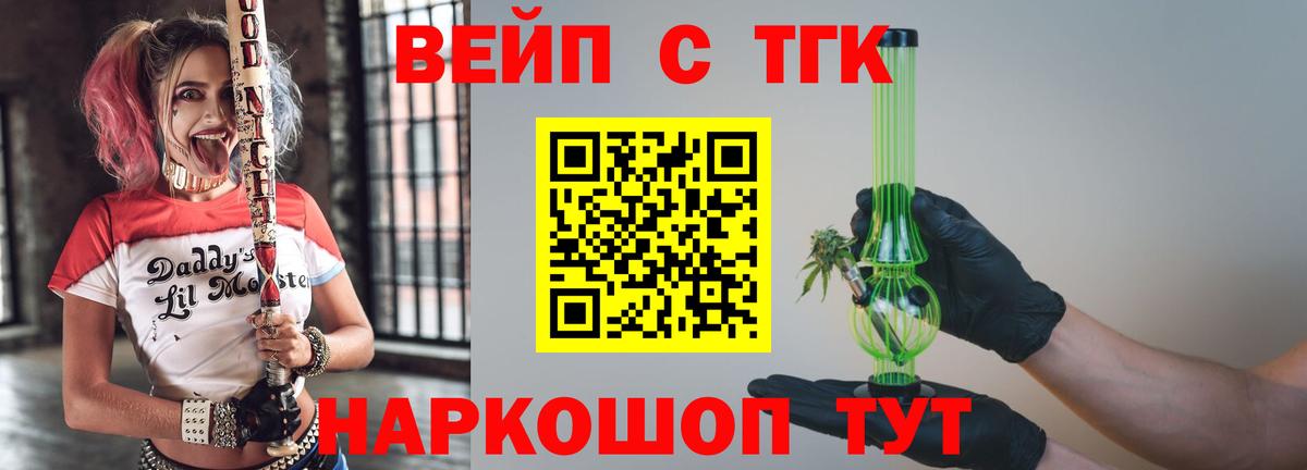 Лабытнанги  Дистиллят ТГК гашишное масло  Вход с VPN 